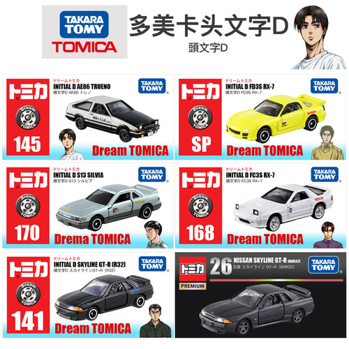 马自达合金赛车仿真丰田模型同款