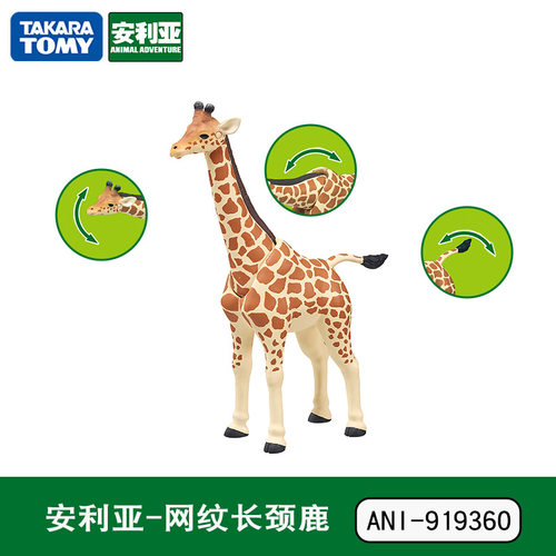 tomy多美卡网纹长颈鹿
