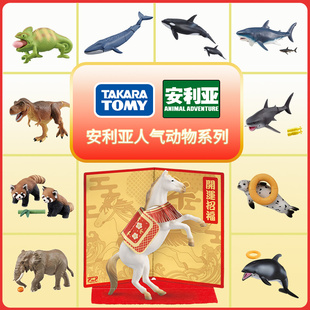 TOMY多美安利亚王国马年海豚鲨鱼企鹅恐龙男孩儿童认知玩具3到6岁
