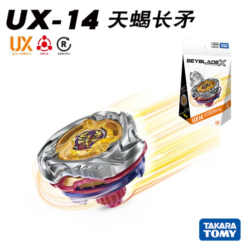 UX-14天蝎长矛爆旋陀螺正版玩具