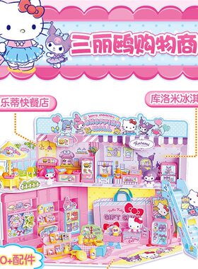 凯蒂猫库洛米购物商城玩具瑞华行