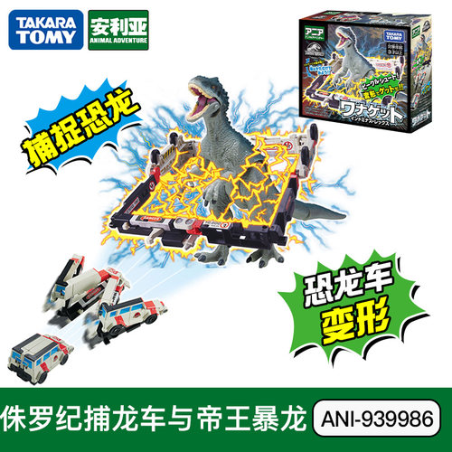 安利亚恐龙塑胶玩具儿童益智认知