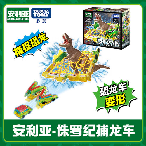 安利亚恐龙塑胶玩具儿童益智认知