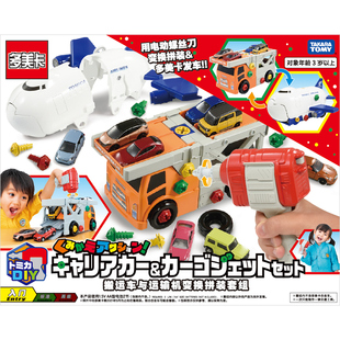 takara tomy多美卡合金小汽车变换拼装套组2022新车限量版黑盒