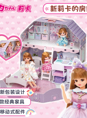 TOMY多美licca莉卡仿真换装娃娃丽佳的房间公主女孩过家家玩具