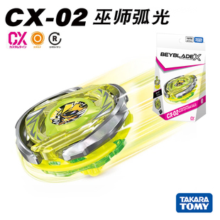 Tomy多美卡Beyblade X爆旋陀螺X CX-02巫师弧光 陀螺套装