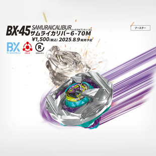 Tomy多美卡Beyblade X爆旋陀螺X BX-45 武士 6-70M