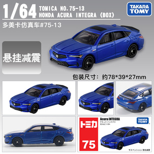 TOMY/多美卡仿真合金小汽车模型玩具75号本田Acura讴歌轿跑228400