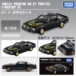 TOMY多美卡仿真合金小汽车旗舰版黑盒TP21庞蒂亚克火鸟跑车212362