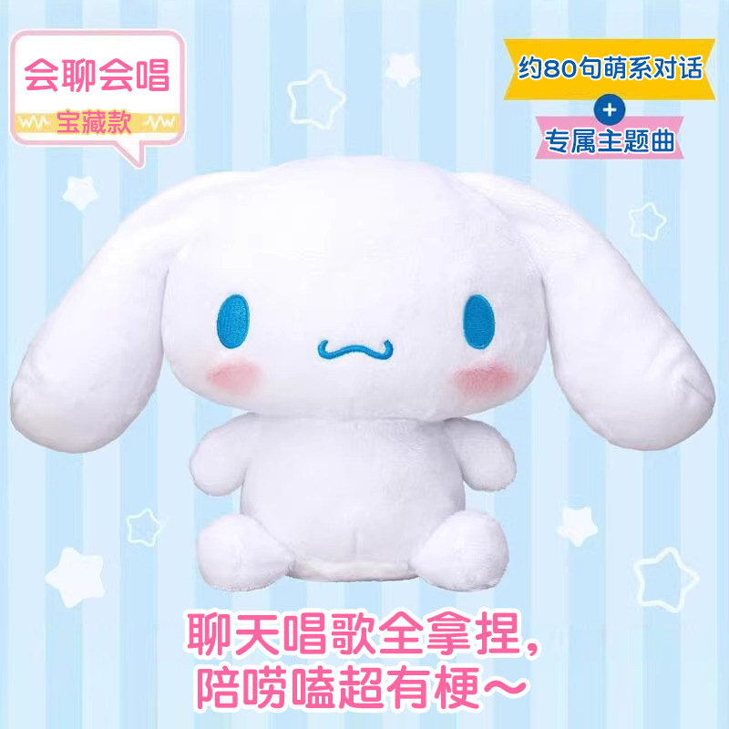 万代萌系发声毛绒，孩子超爱！