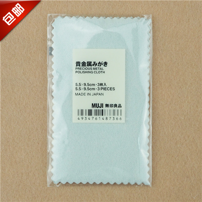 新款日本MUJI无印良品贵金属试布 首饰清洁布擦银布3枚装现货包邮图片