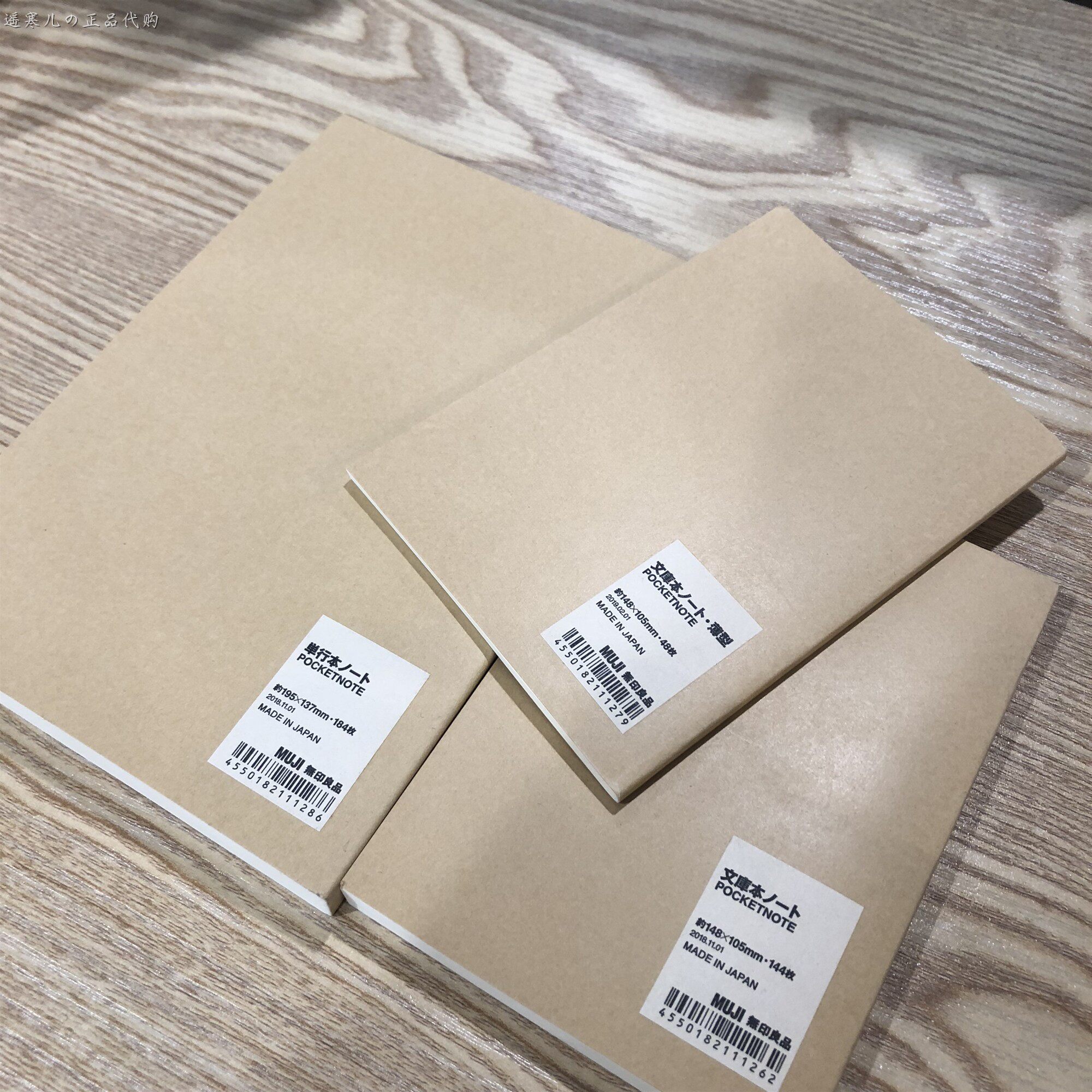 MUJI无印良品 书型笔记本单行本 国内代购记事本