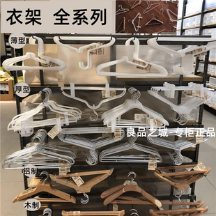 MUJI PP晾衣架铝制衣服撑子西服裤裙子T恤不易变形内衣袜子夹多款