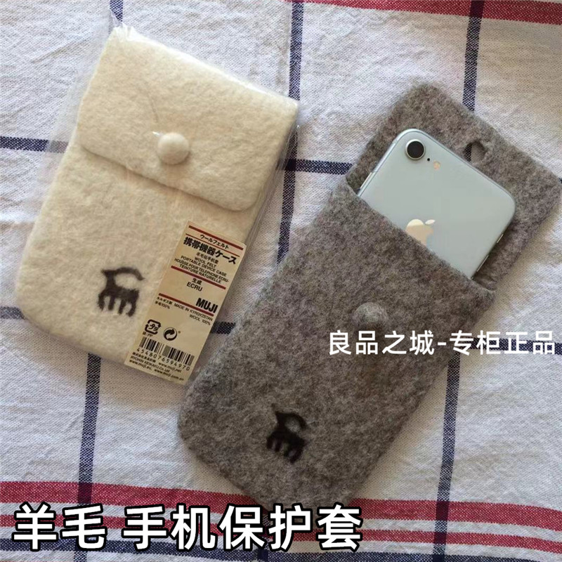 MUJI无印良品 圣诞限定 羊毛毡手机保护套/数码缓冲包/笔收纳袋