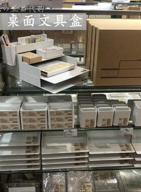 muji无印良品树脂办公桌面托盘
