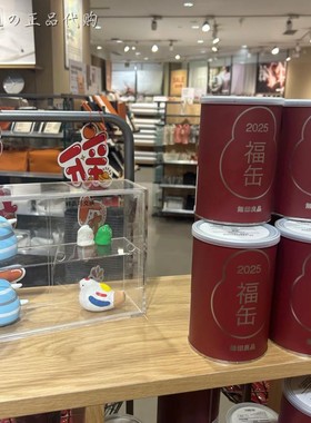 muji无印良品限定玩偶节日风礼物