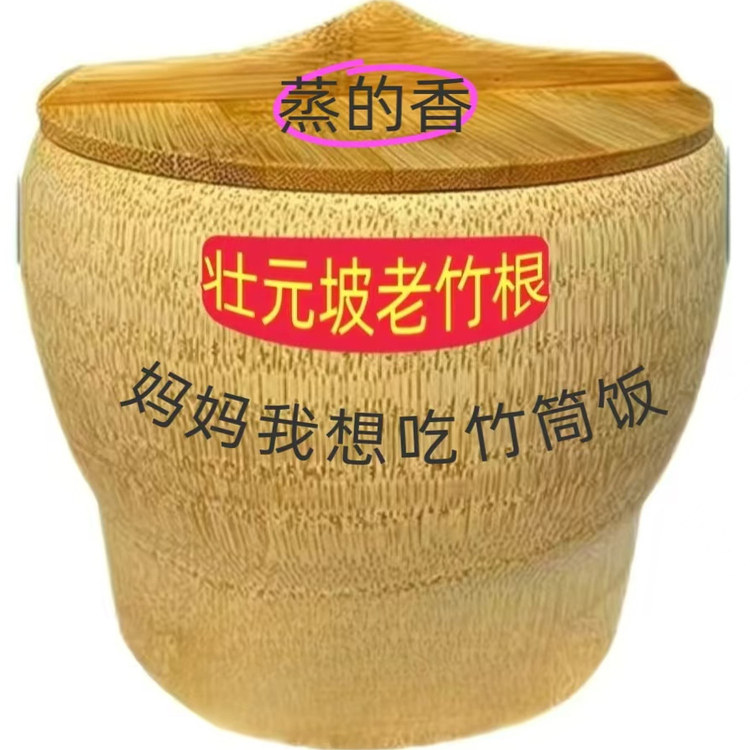 老竹根蒸饭桶手g工楠竹蒸子蒸饭家用天然全竹纯天然蒸饭