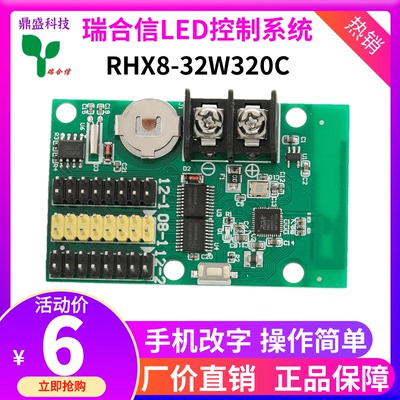 门头滚动广告电子屏控制卡