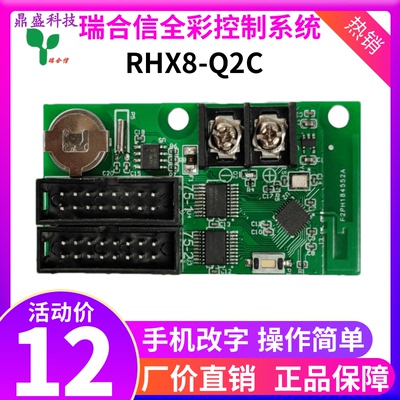 异步全彩广告屏控制卡