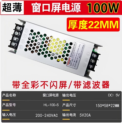 LED显示屏超薄电源110/220V转5V10A50W 100W变压器全彩单色窗口屏