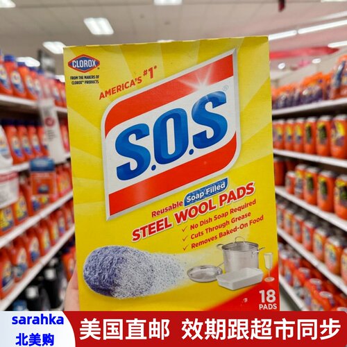 美国直邮 CLOROX高乐氏含皂粉钢丝球厨房家用洗碗清洁刷锅18个装