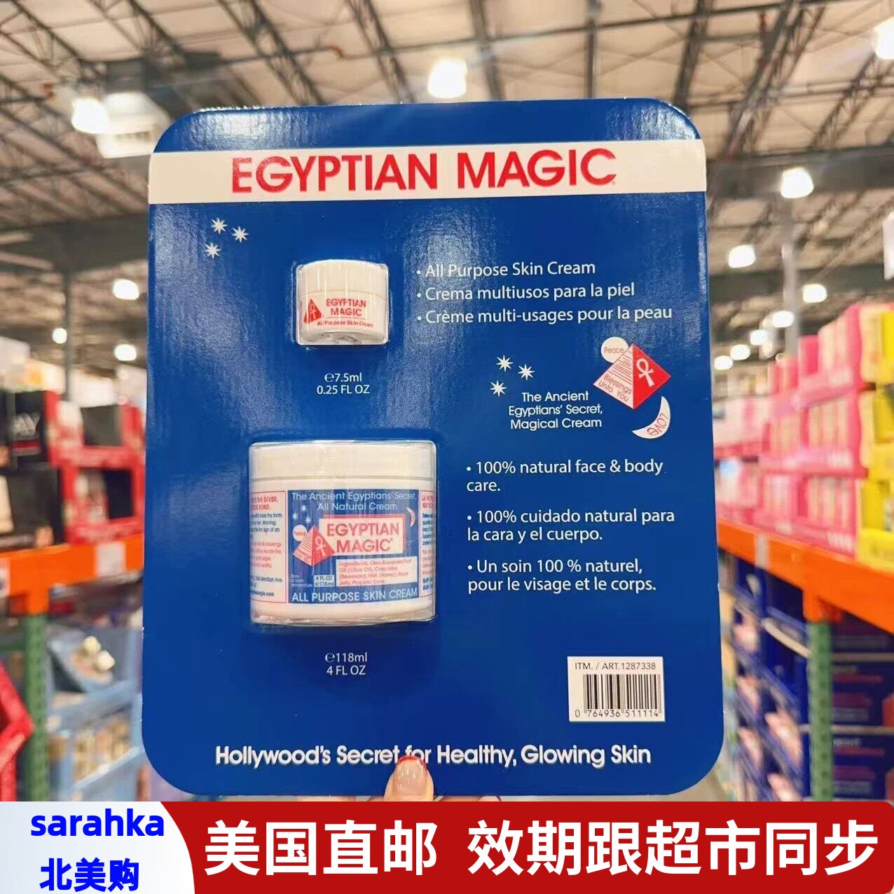 美国直邮 Egyptian Magic埃及魔法膏面霜滋养修复膏118ml+7.5ml
