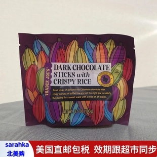 美国直邮 Trader Joe's缺德舅黑巧克力脆米块脆米休闲零食100g