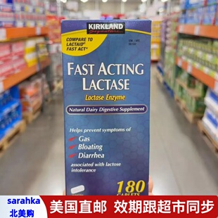 美国直邮 Kirkland柯克兰Fast Acting Lactase乳糖酶片180片