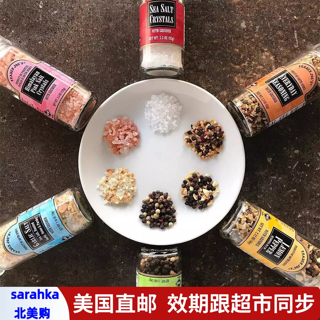 美国直邮 Trader joe's缺德舅独调味料系列粉盐海盐研磨瓶装调料