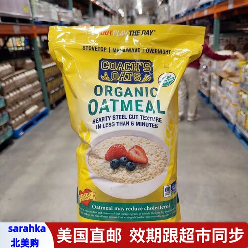 美国直邮 Coach's Oats原味快熟燕麦片2.04kg早餐速食代餐无糖