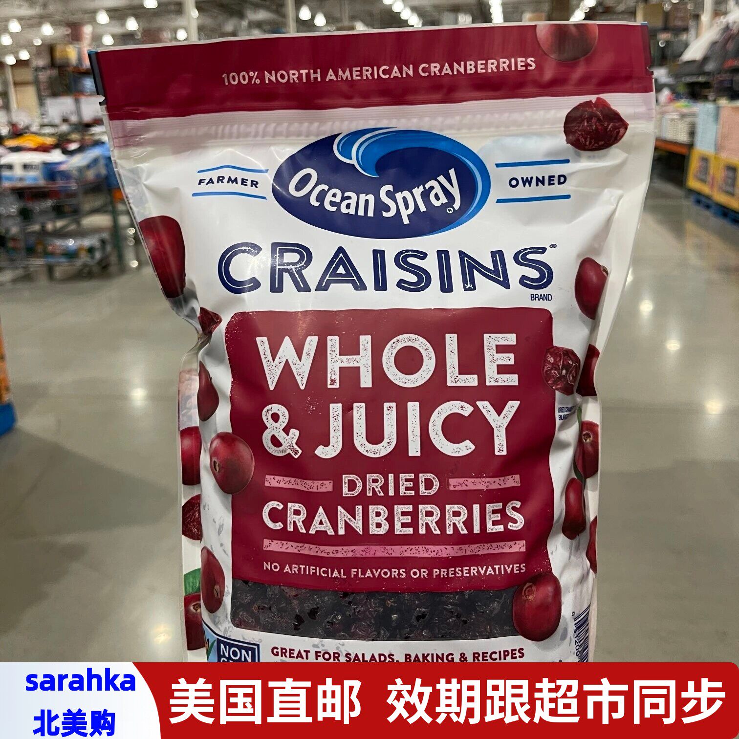 美国直邮 Ocean Spray优鲜沛蔓越莓干果肉饱满烘培果干零食1.8kg