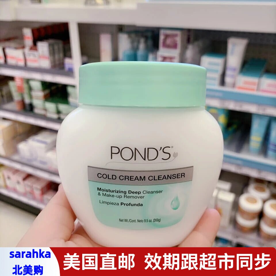 美国直邮 Ponds旁氏冷霜保湿卸妆膏清洁滋润肌肤卸妆霜172g/269g