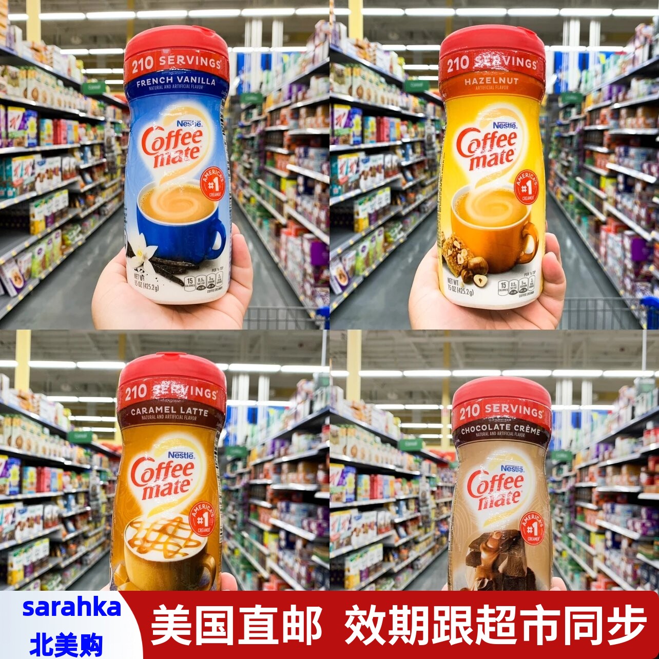 美国直邮Nestle Coffee雀巢咖啡伴侣香草焦糖拿铁咖啡奶茶搭档图片