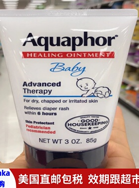 美国直邮 Aquaphor优色林婴儿宝宝万用膏保湿面霜润肤霜护臀膏