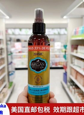 美国直邮 HASK摩洛哥护发精油坚果油护发修护柔顺毛躁精油235ml