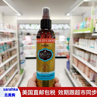 美国直邮 HASK摩洛哥护发精油坚果油护发修护柔顺毛躁精油235ml