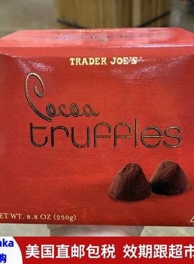 美国直邮 Trader Joe's 缺德舅可可松露巧克力250g黑巧零食送礼