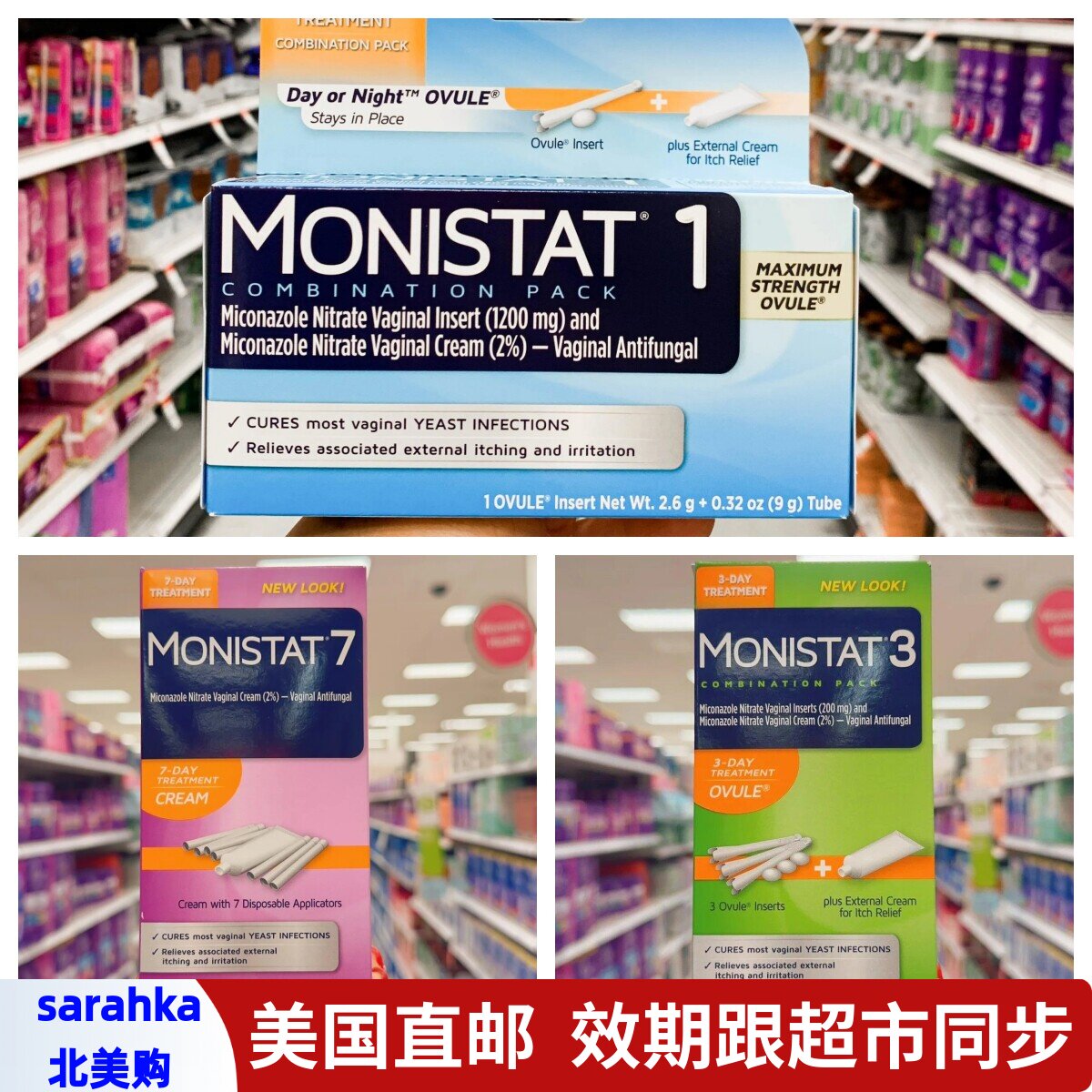 美国直邮 Monistat女士霉菌念珠菌私处护理凝胶1天/3天/7天