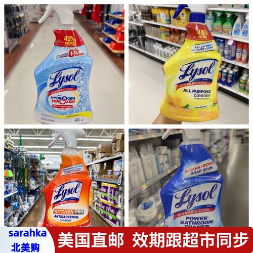 美国直邮 lysol家用清洁剂日常台面浴室厨房多功能清洗剂喷雾
