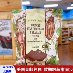 s缺德舅海盐巧克力薄脆片饼干独立包零食96g Joe 美国直邮 Trader