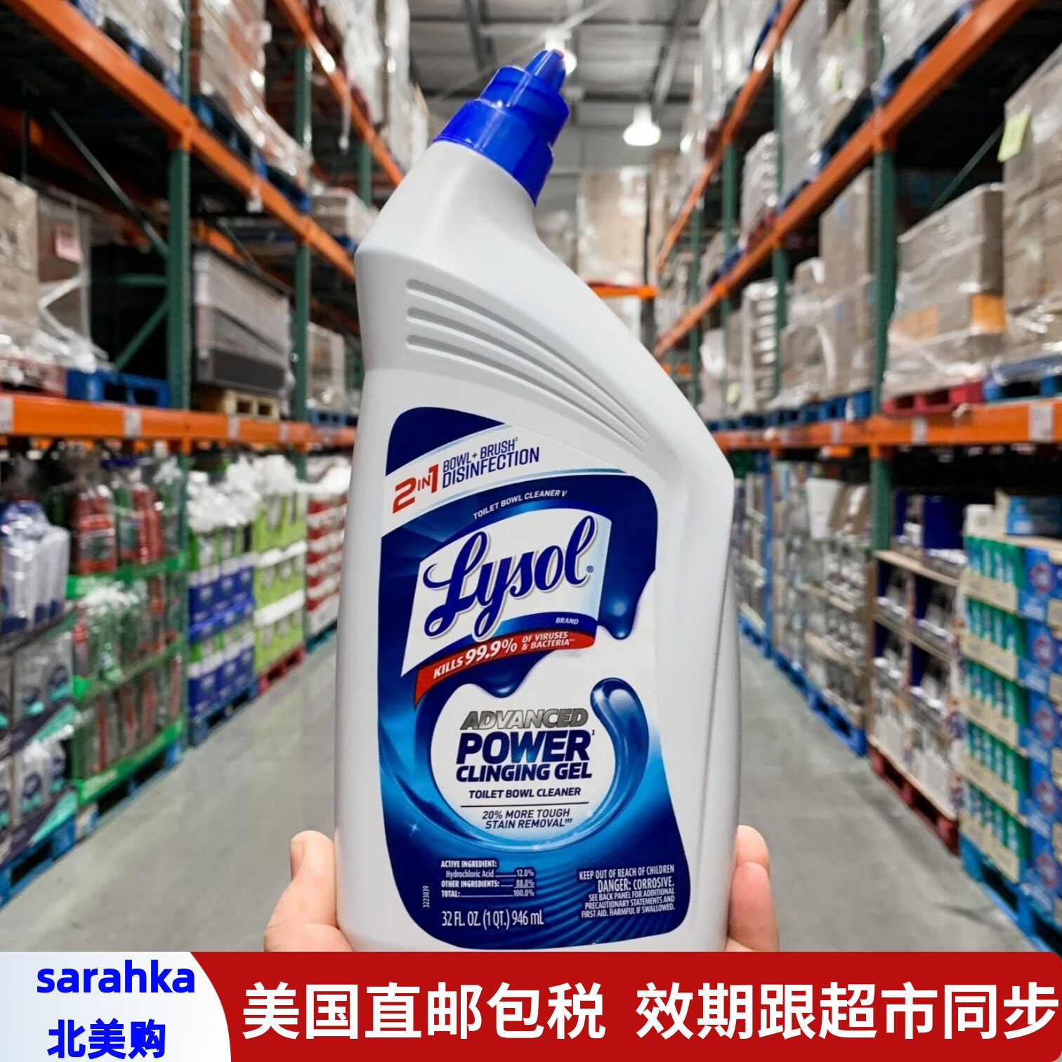 美国直邮Lysol乐守洁厕灵马桶清洁剂除菌除垢去味清洁消毒剂946ml