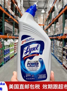 美国直邮Lysol乐守洁厕灵马桶清洁剂除菌除垢去味清洁消毒剂946ml