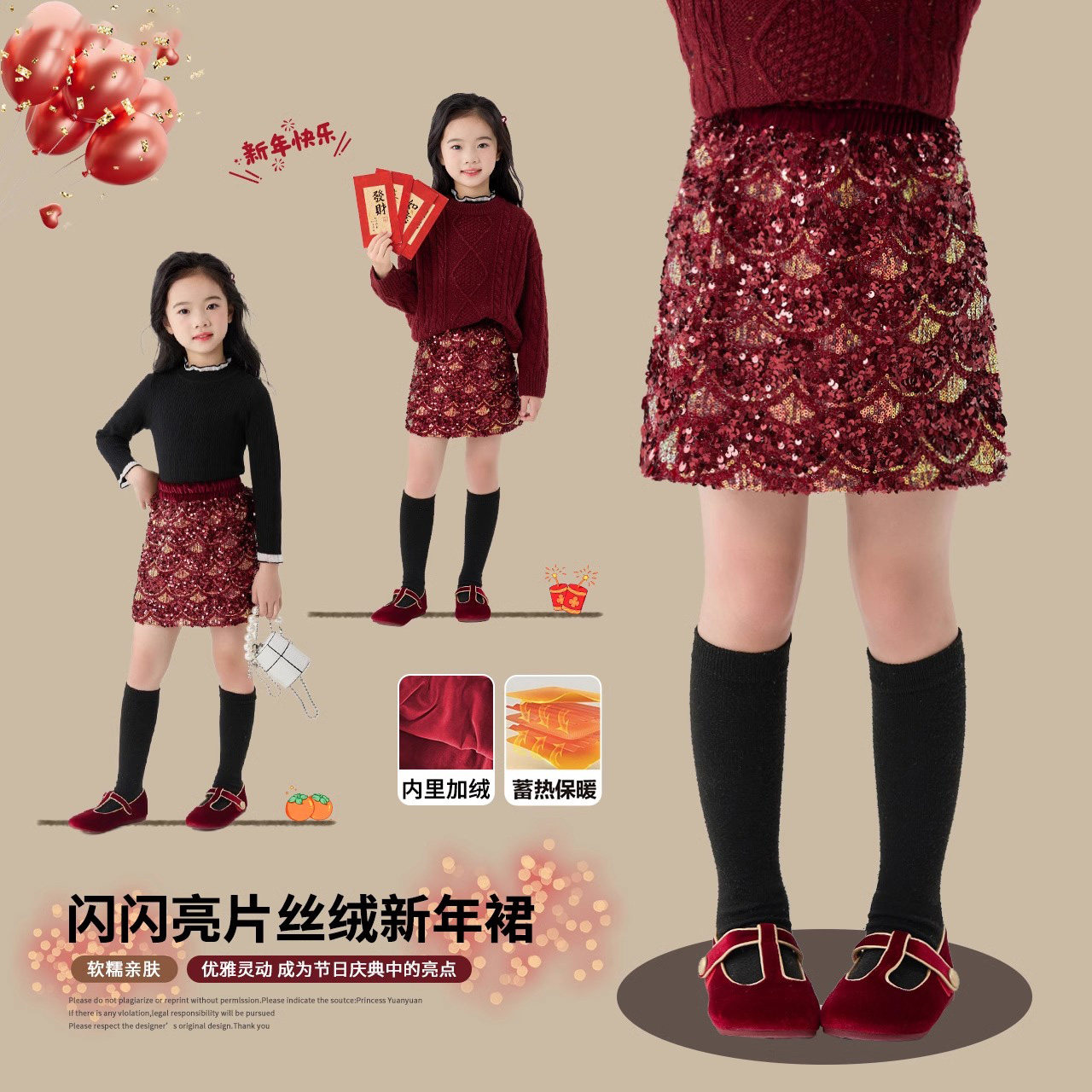 女童半身裙冬季新款儿童新年红色亮片丝绒裙子小女孩过年加绒短裙,童装/婴儿装/亲子装,半身裙,淘宝优惠券,粉丝福利购,淘宝优惠卷