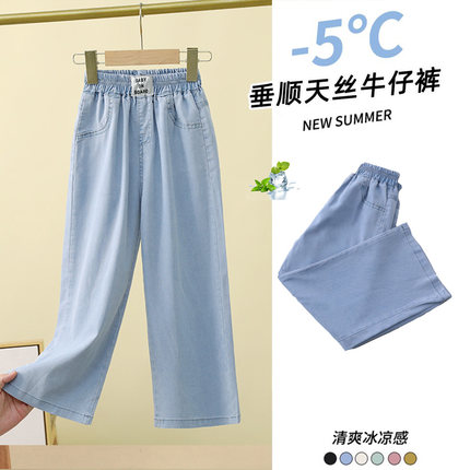 女童裤子薄款冰丝垂感防蚊裤牛仔裤12大童宽松夏季阔腿裤休闲夏装