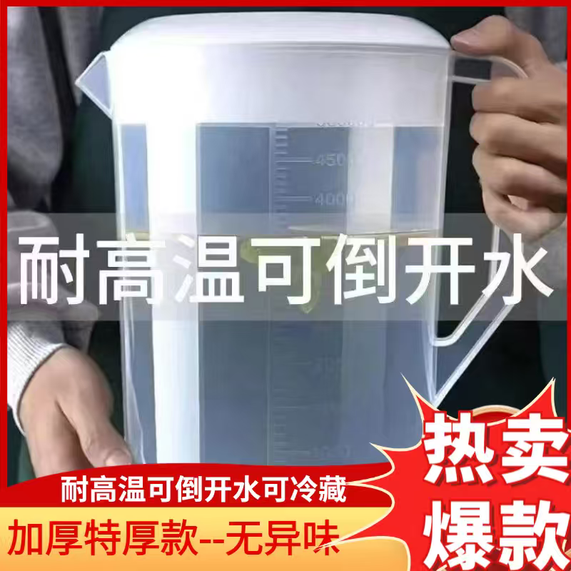 耐高温+带盖子+带刻度+可倒开水
