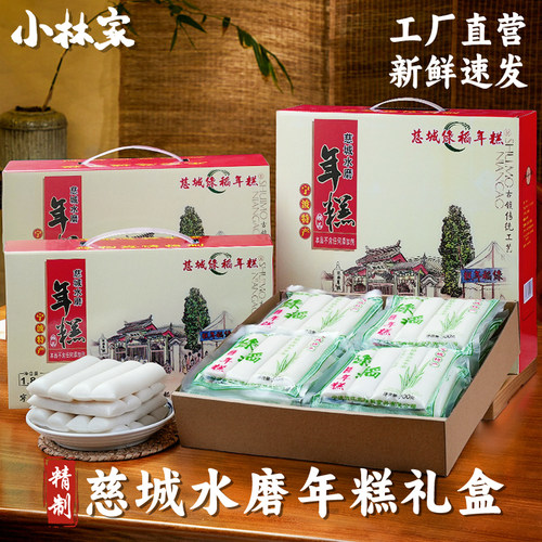 慈城绿稻年糕礼盒真空年糕条