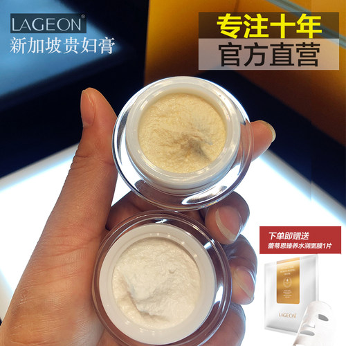 新加坡正品蕾蒂恩小样贵妇膏提亮