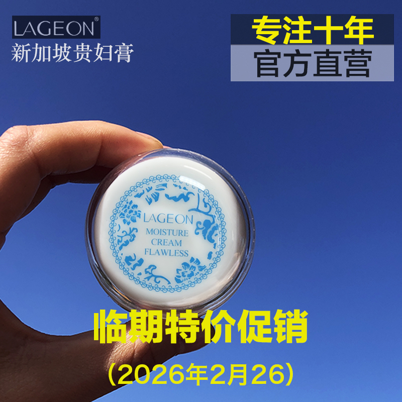 新加坡蕾蒂恩贵妇膏锁水无香精