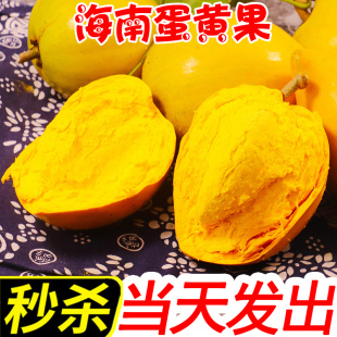 海南鸡蛋果新鲜蛋黄果罕见时令热带当季应季水果当季整箱云南特产
