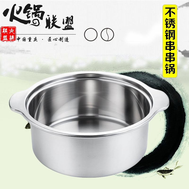 鸳鸯锅加厚加深不锈钢火锅串串锅商用火锅底料电磁炉专用家用火锅